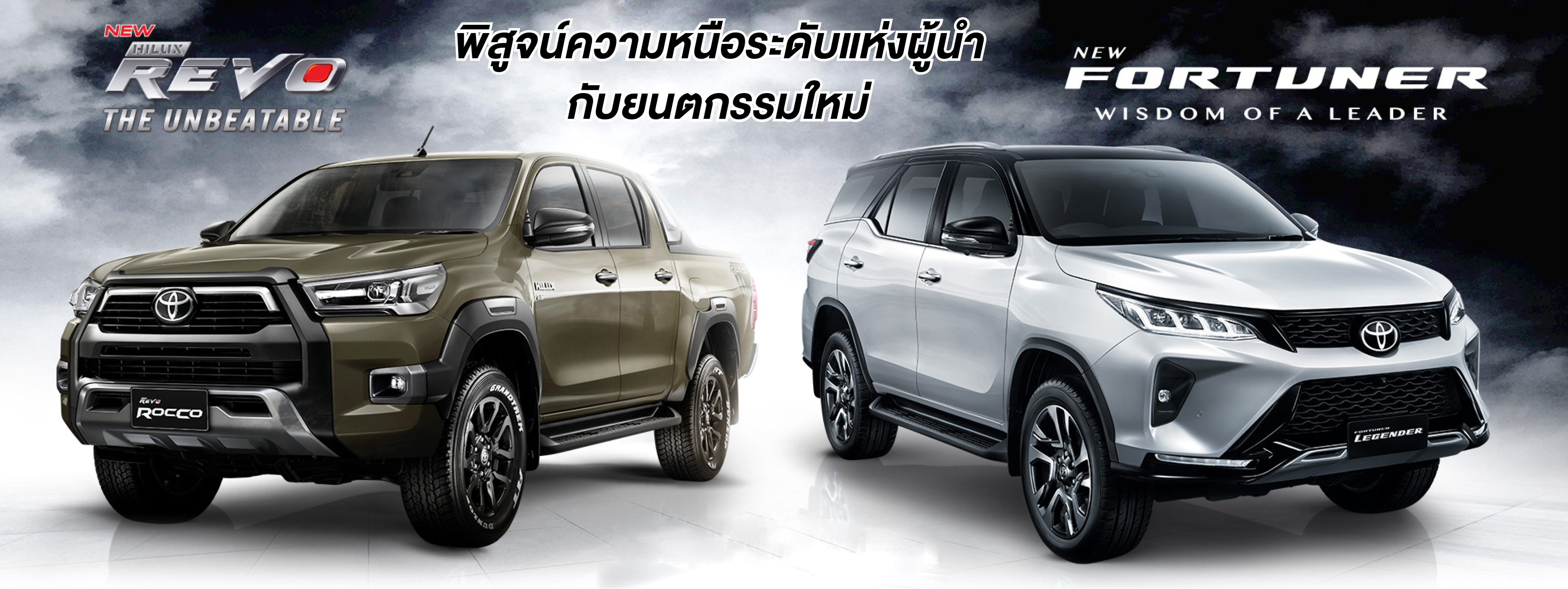 New Revo Fortuner 2020