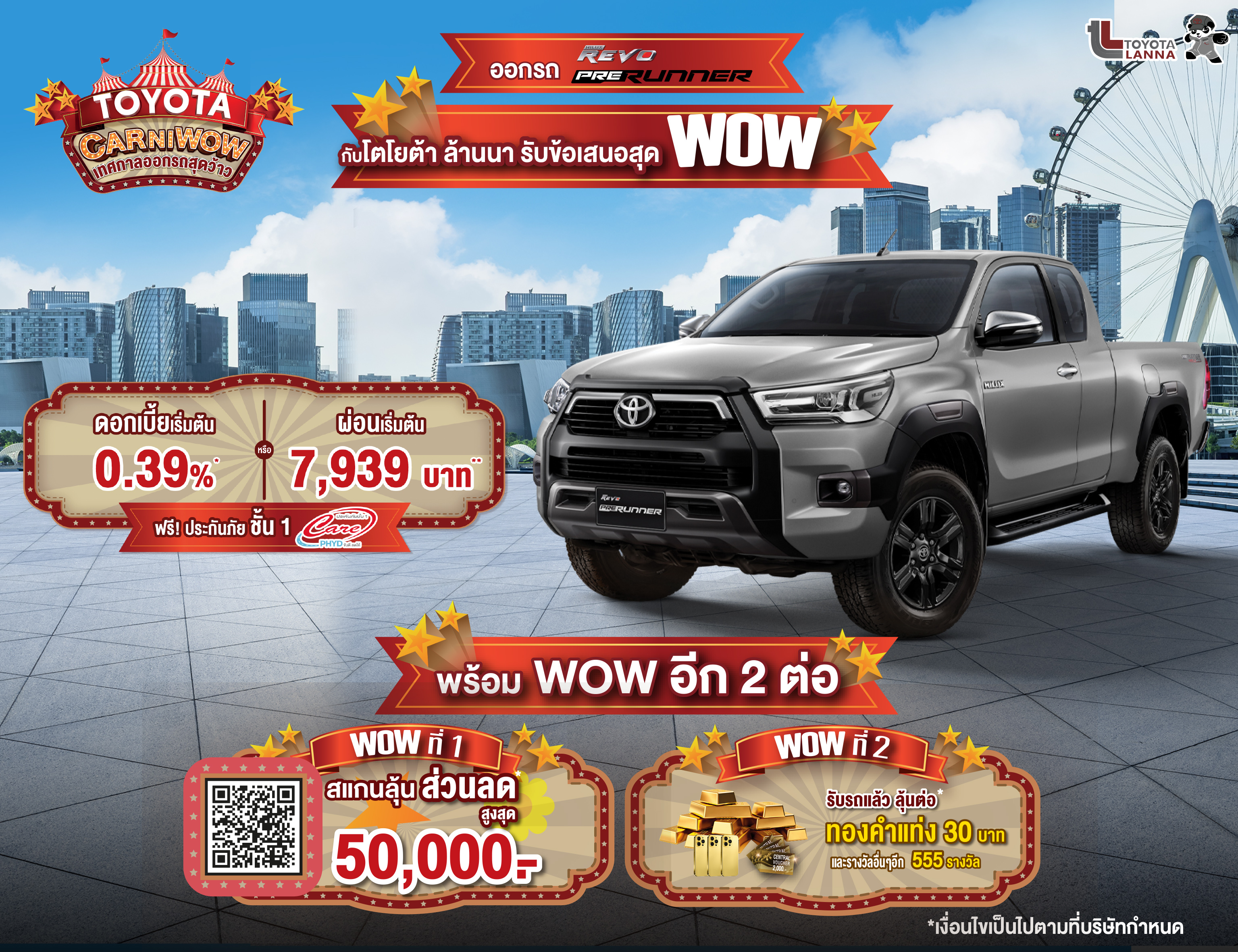 Hilux Revo Smart CAB Prerunner