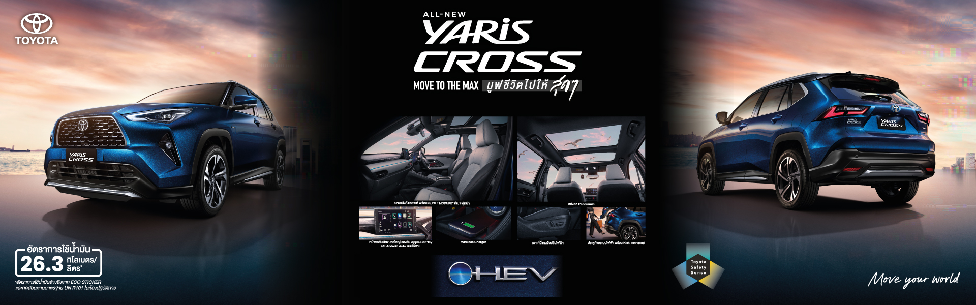 Yaris Cross